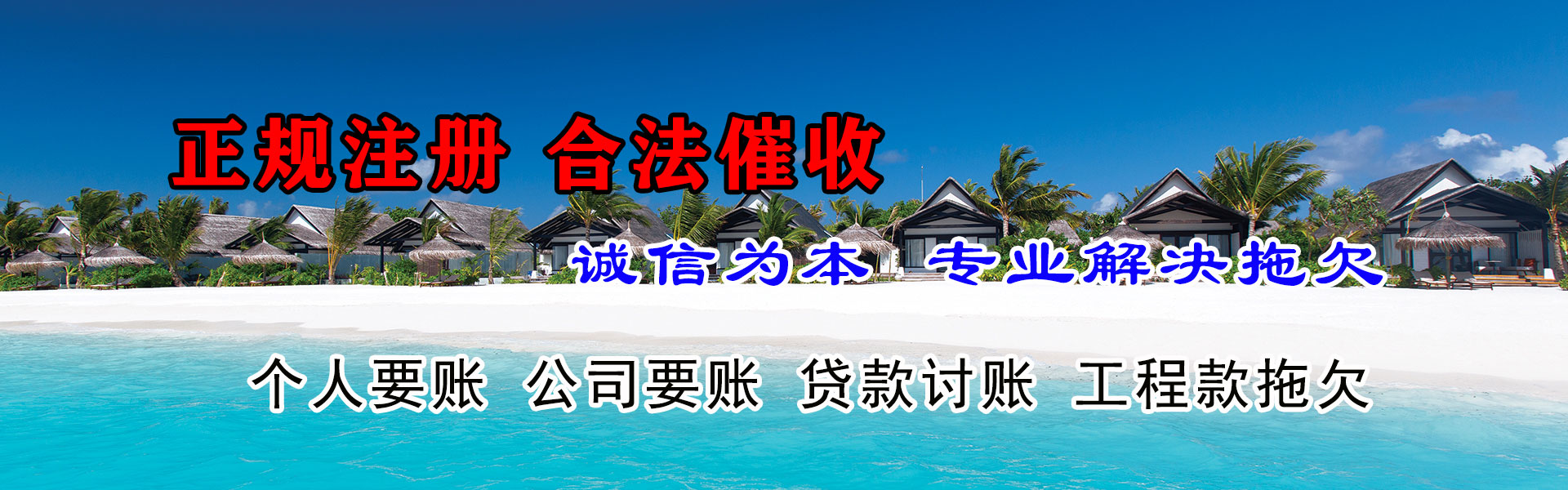 南山讨账公司